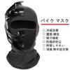 Trifong Motorcycle Face Cooling and Heatstroke Black Mask, Black, Balaclava, Summer, Deodorizing, Prevention, Breathable, Sweat-Wicking, Quick-Drying,