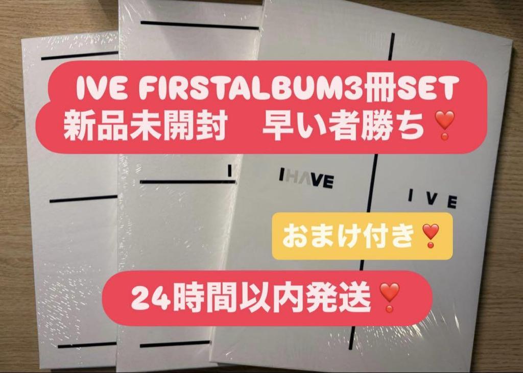 [USED] IVE First Album 2023 with bonus!