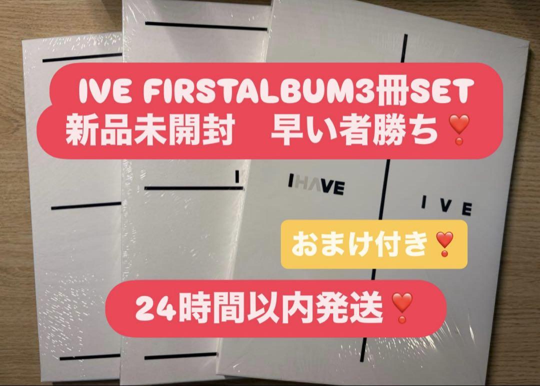 

[USED] IVE First Album 2023 with bonus!