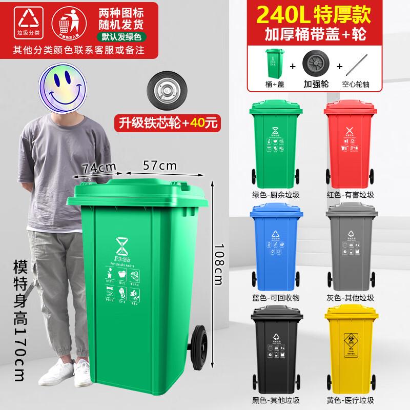 Ally 240L Commercial Heavy-Duty Trash Can with Solid Wheels