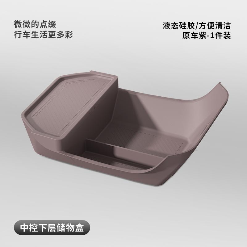 For Geely Zeekr 7X Center Console Silicone Storage Box Central Control Lower Organizer Car Interior Stowing Tidying Modification