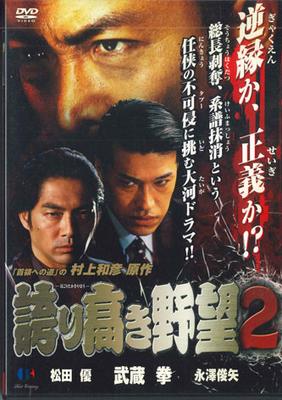 FILMES DVD - Hokoritakakiyabou2 HTYD11702 BLEST Filmes e DVD do Japão Usado