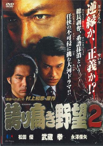 

DVD MOVIES - Hokoritakakiyabou2 HTYD11702 BLEST Japan Movies & DVD Used