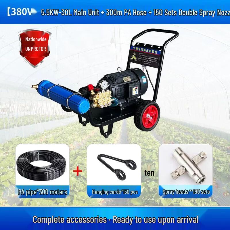 Automatic Greenhouse Agricultural Sprayer