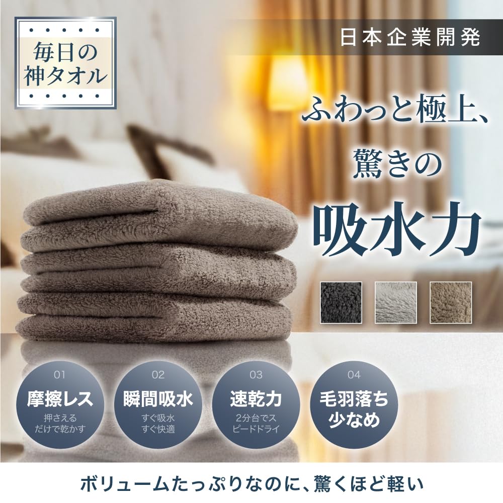 Drying Store Hair Drying Highly Hair Drying Fluffy Towel Perfect for After Hair Ideal for Bath Japan Masclub Ultra-fast [Official Exclusive] [1 Piece]