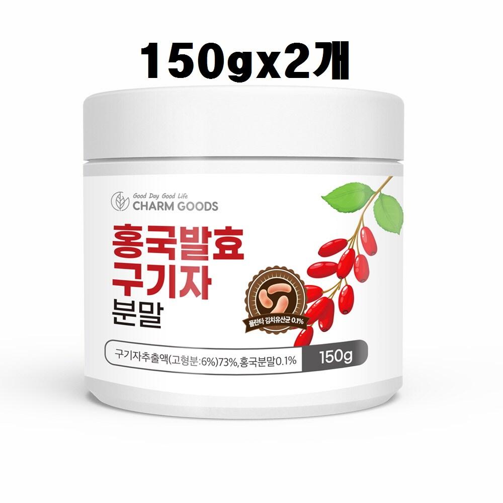 Bikain Red Yeast Fermented Goji Berry Powder 100g 2 pcs