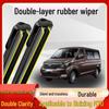 Ruixing M70 Double-Layer Silent Wiper Blade, Original 2016 Model