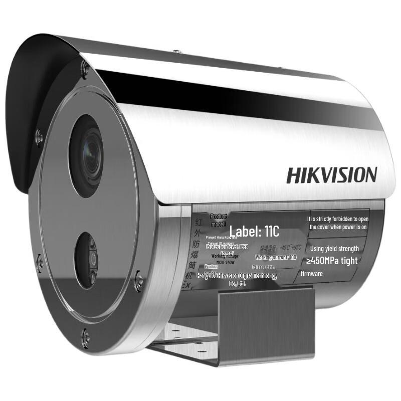 

Hikvision 2MP Explosion-Proof POE Bullet Camera
