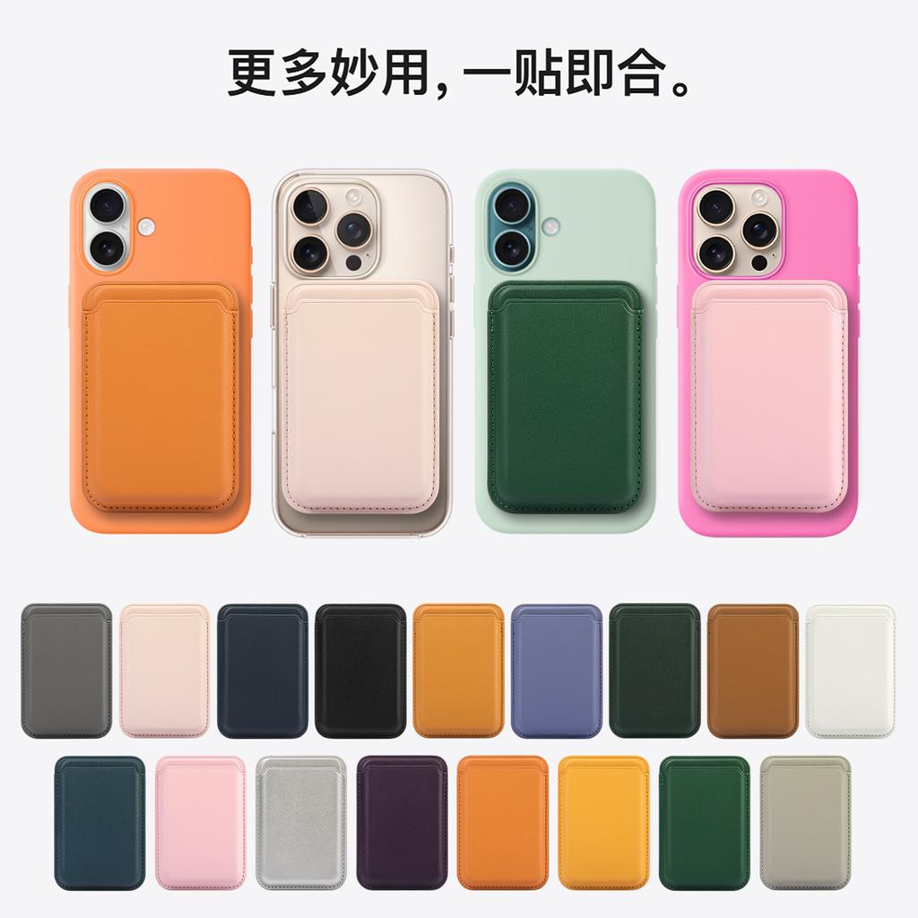 Magsafe Magnetic Card Bag, Card Holder Is Suitable for iPhone17 Apple 16/15 Strong Magnetic Official Leather Card Bag.