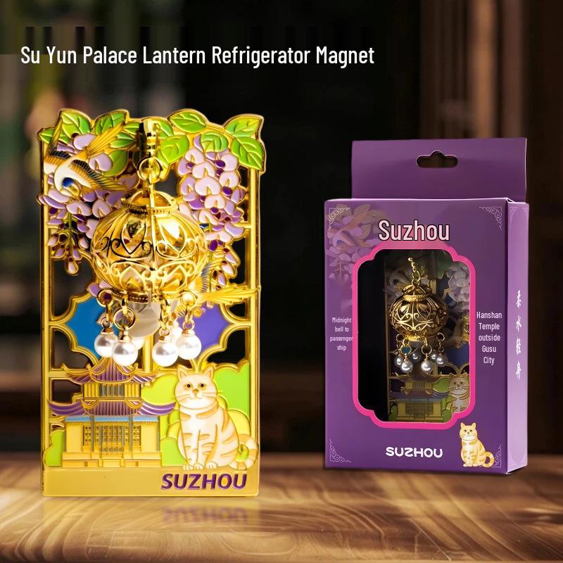 Humble and Lingering Garden Scenic Enamel Metal Magnet - Cultural Souvenir
