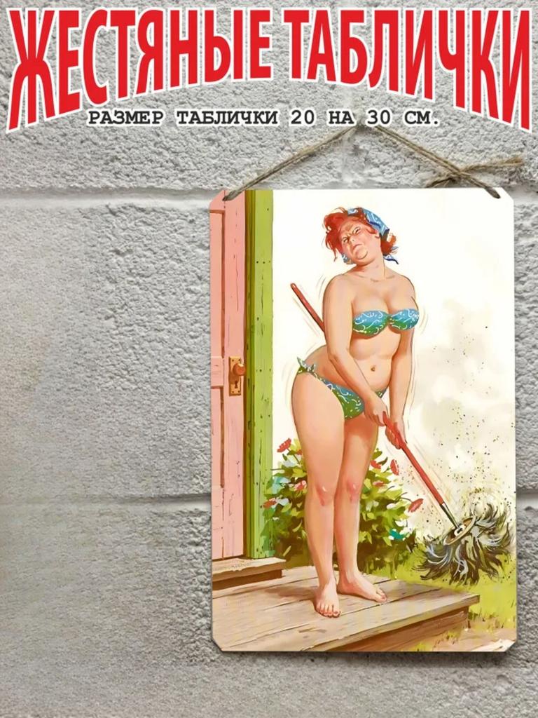 Hilda the Plus Size Pin Up Metal Poster 20x30cm, Vintage Retro Wall Art Decor