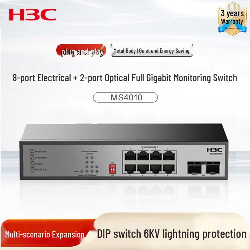 H3C MS4010 10-Port Gigabit Security Surveillance Switch