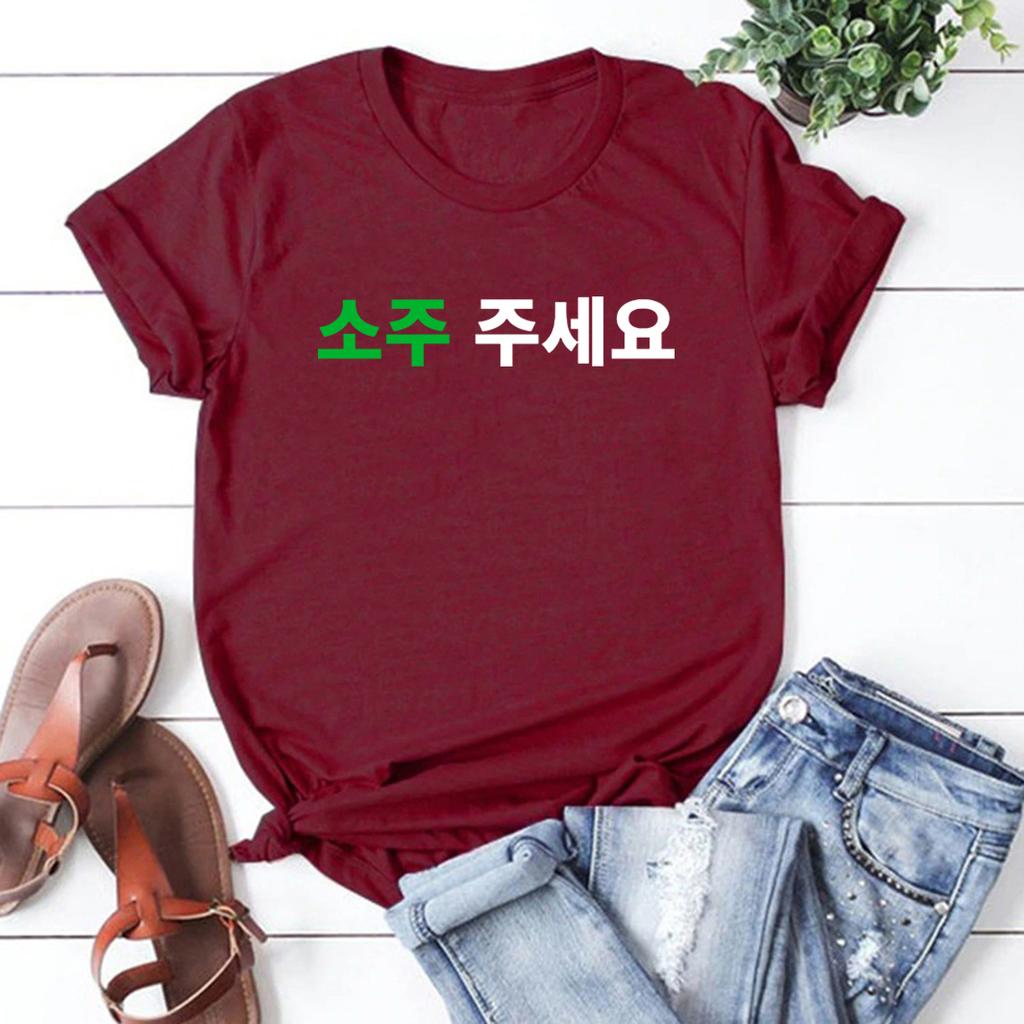 Can I Have Soju In Korean Letter Printed T-shirt Soju Juseyo K-Drama Tshirt Kpop Funny T Shirt Short Sleeve Casual T-Shirt Tees
