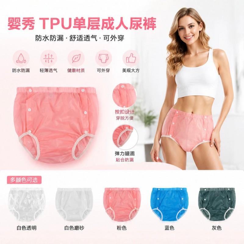 Reusable Adult Incontinence Pants Washable Waterproof Leak-Proof Underwear Men Women Soft TPU Layer