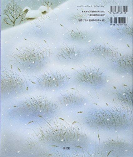 Going to Buy Mittens (Selection of Japanese Fairy Tale Masterpieces)