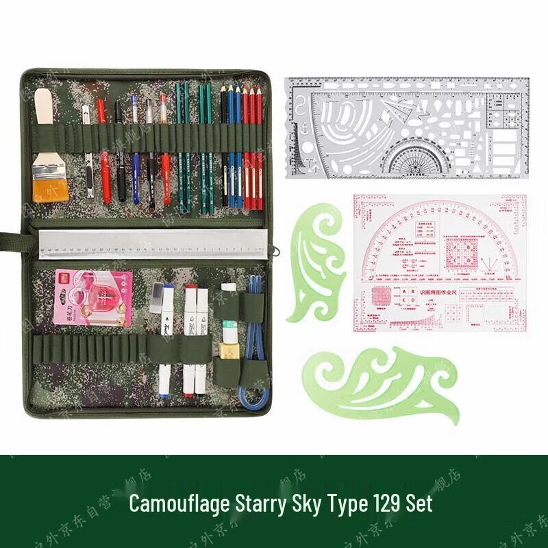Starry Sky Drawing Tool Set