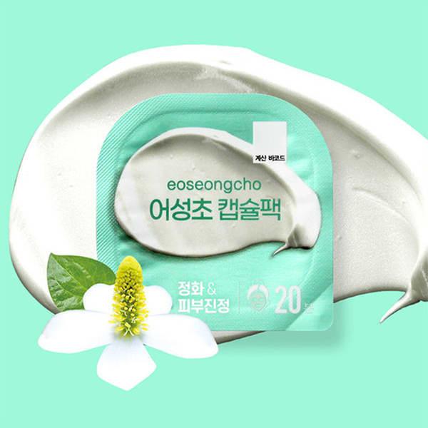 

Houttuynia Cordata Capsule Pack