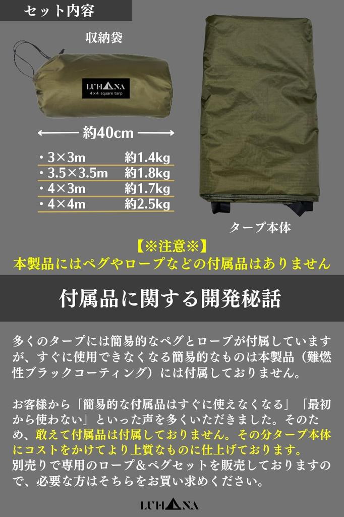 Japanische Marke LUHANA 8000mm Wasserdicht Schwarz oder Silber 19 4m x 4m 3m x 3m 4m x 3m Grün mit Schwarzem Tarp, Quadratisch, Flammhemmendes Polyester, Beständigkeit, Beschichtung,