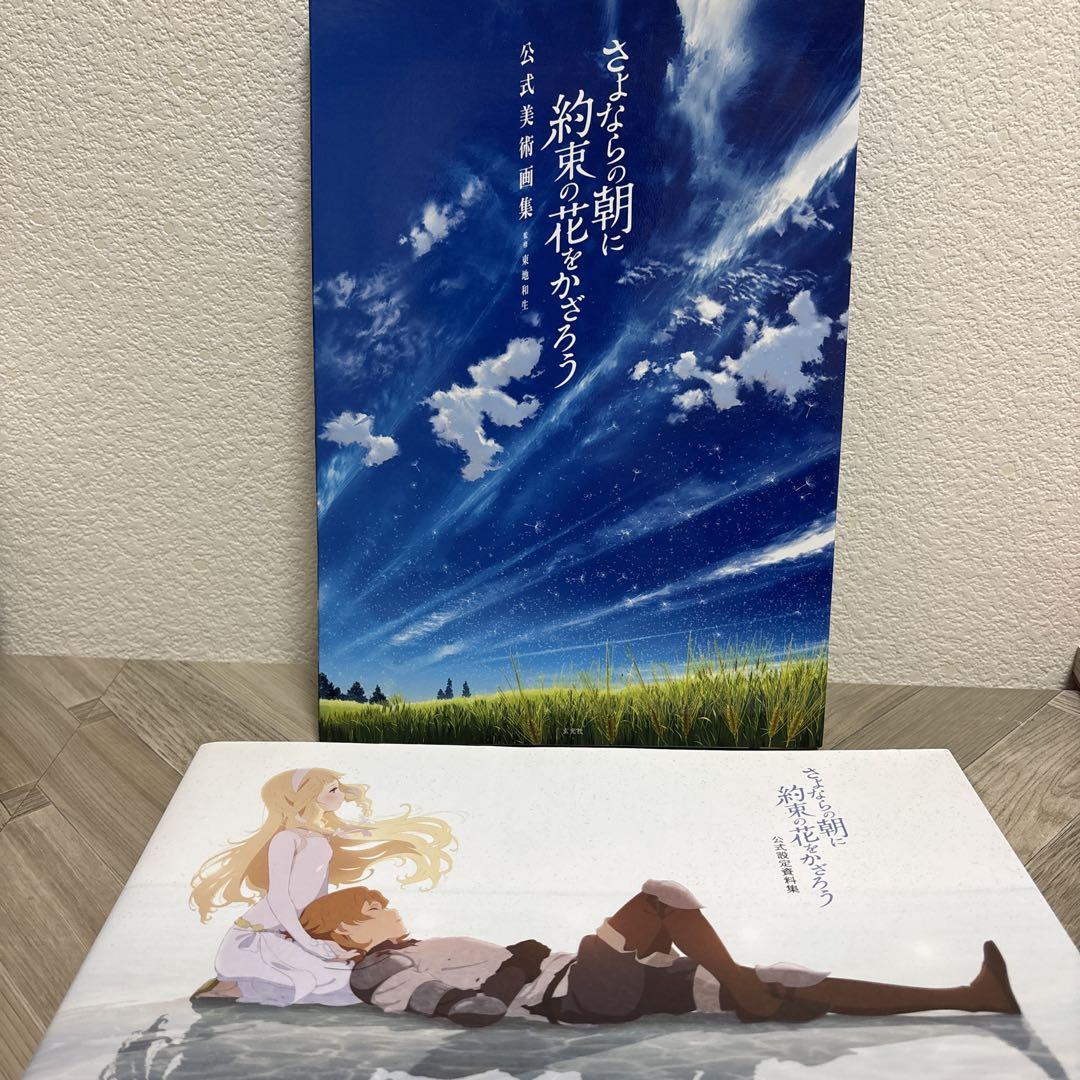 

[USED] Official Art Book for When the Promised Flower Blooms Official Setting Materials