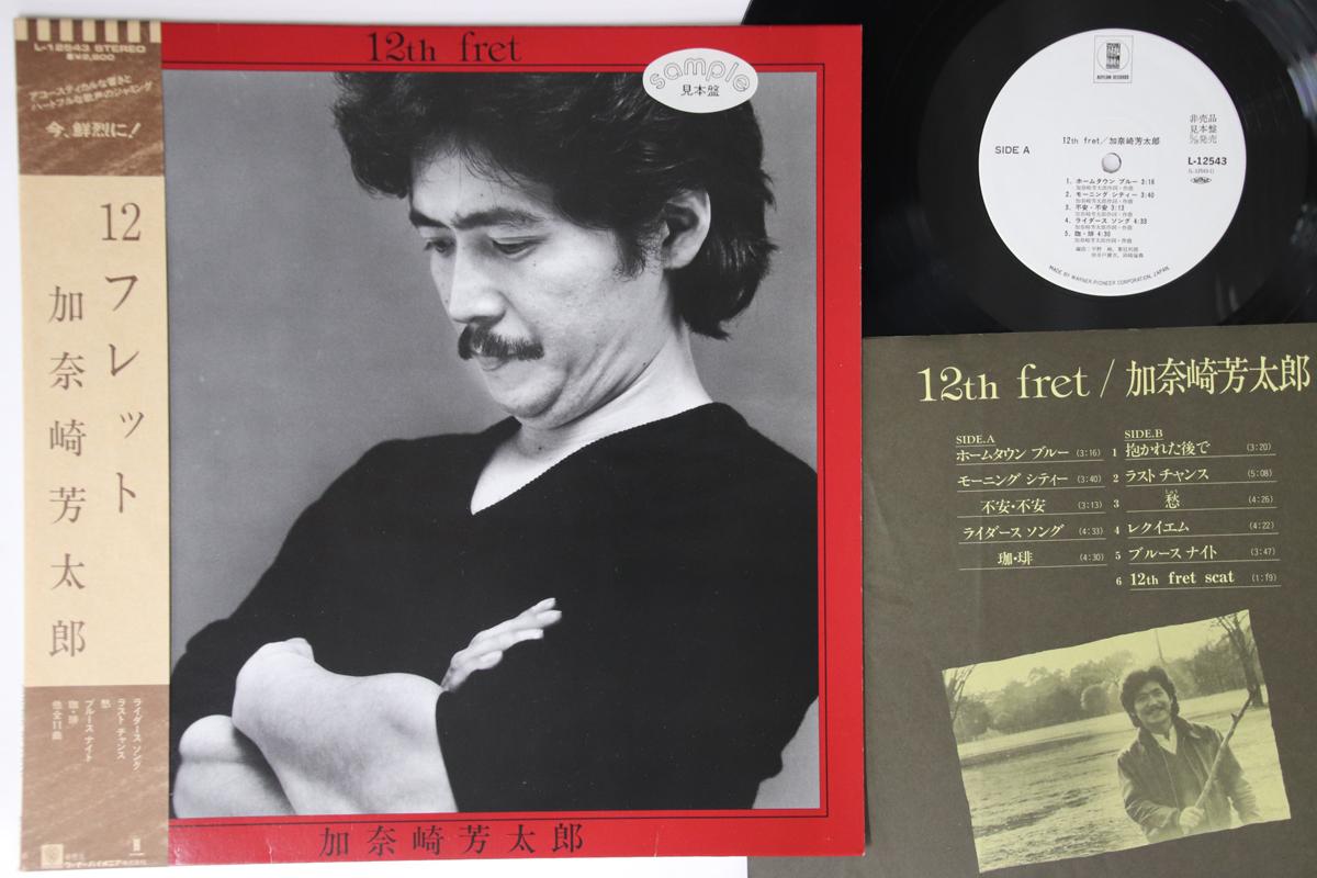 

LP Record YOSHITARO KANAZAKI - 12th Fret L12543PROMO ASYLUM Japan Obi Japanese Pop/Rock Used