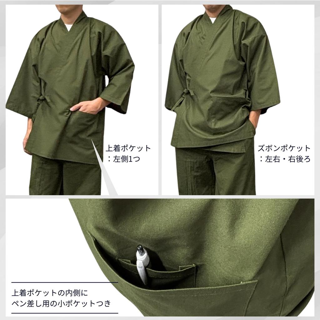 plain cotton work [Edoten] Samue, 100% cotton, samue, clothes, loungewear, samue, men's (M, green)