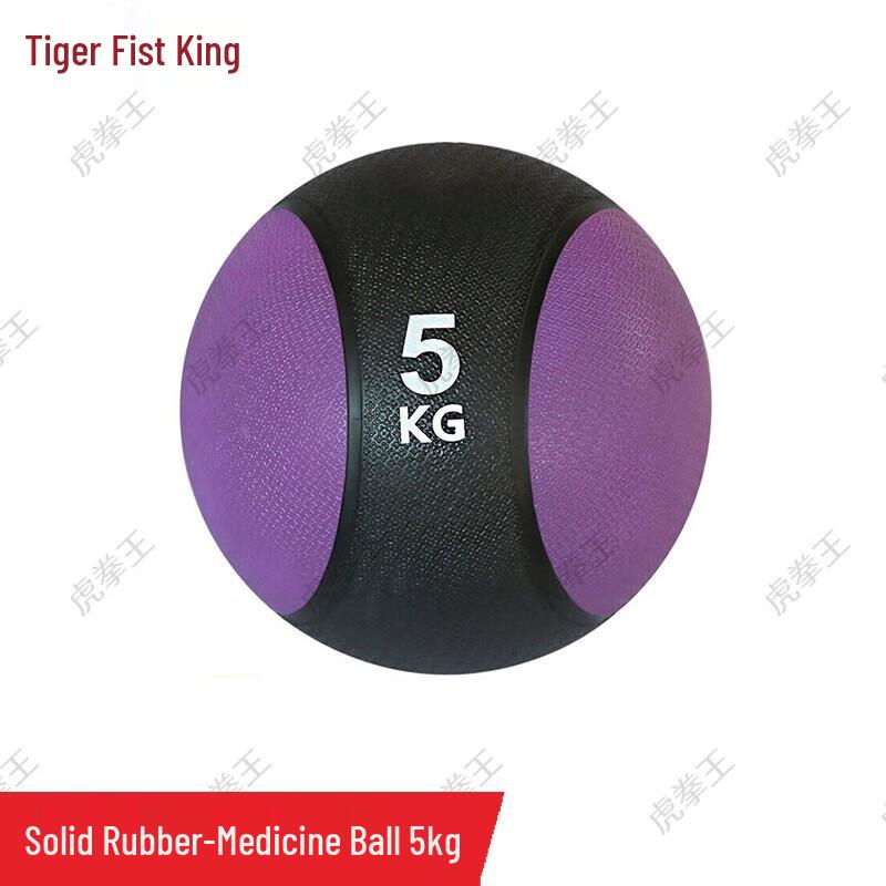 Solid Rubber Medicine Ball