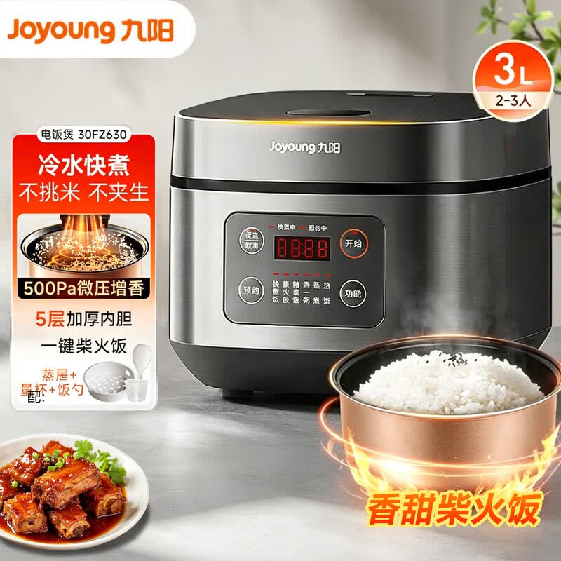 Joyoung 3L Micro-Pressure Rice Cooker