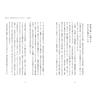 Children Who Are Afraid of School Book by Yasuko Kimura and Yuichi Kudo Ienohikari Association