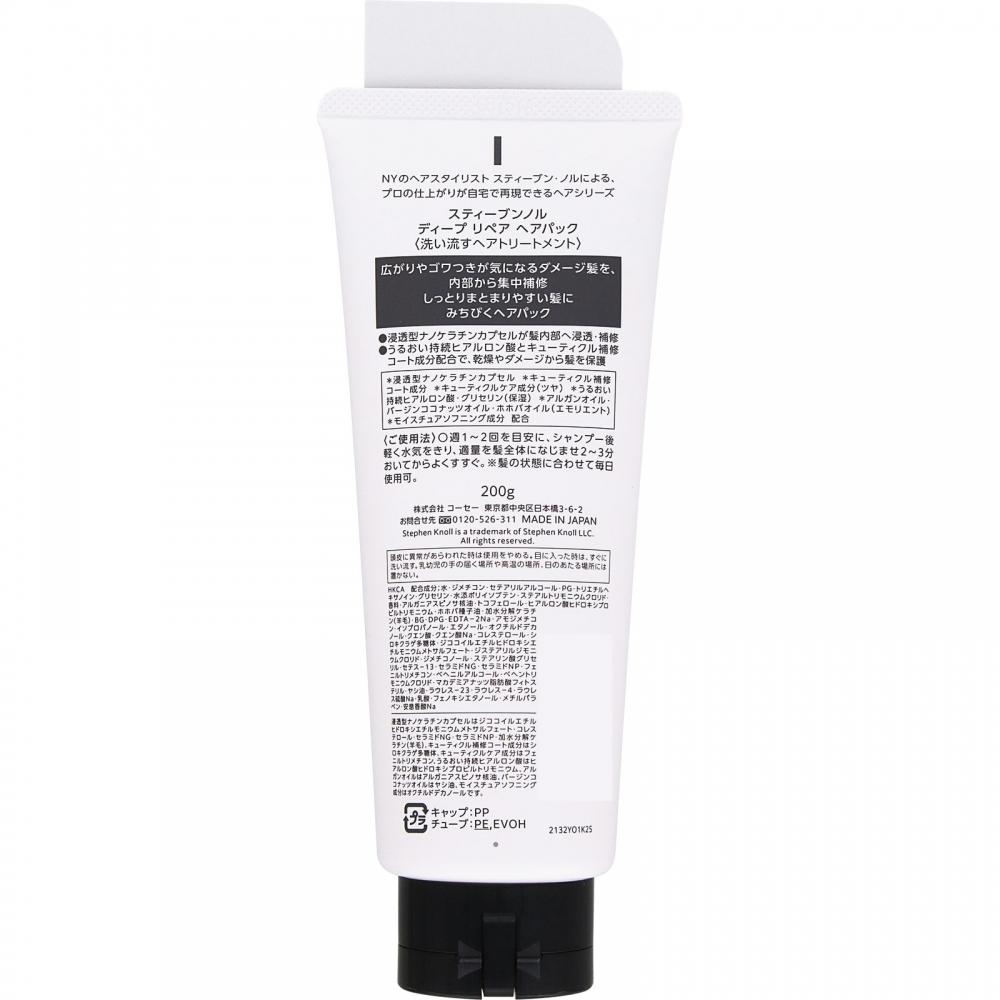 Steven North Priper Hair Pack 200g Kose