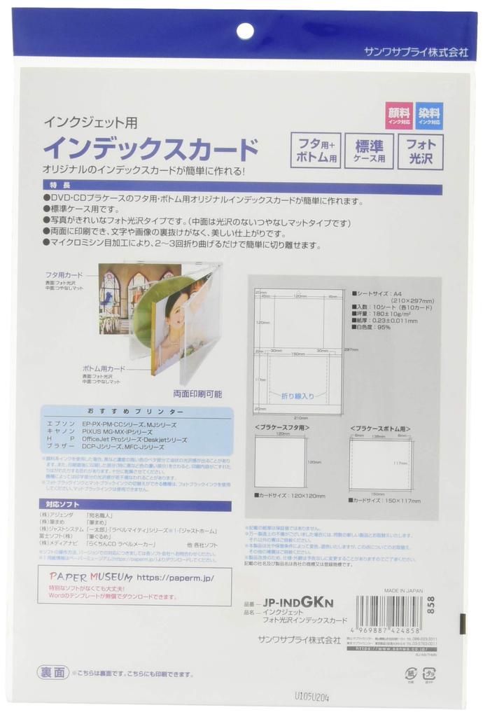 Sanwa Supply Photo Inkjet Photo Glossy Index A4 Paper, Cards, Size, JP-INDGKN