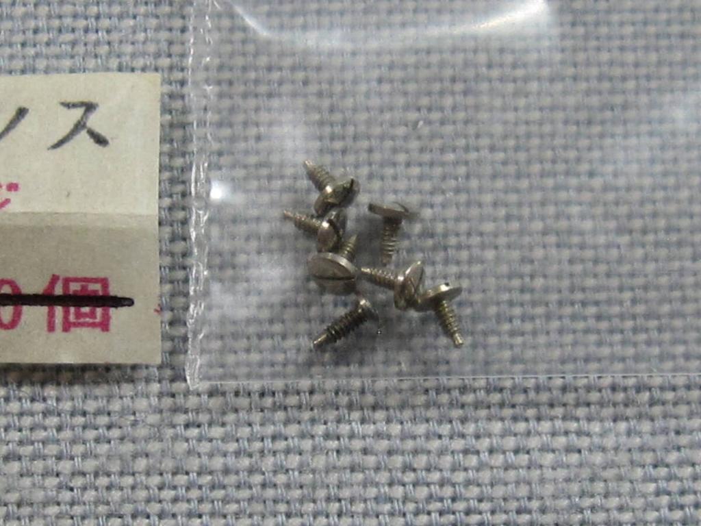 SEIKO Part S 2389 012307 Chronos movement set screw