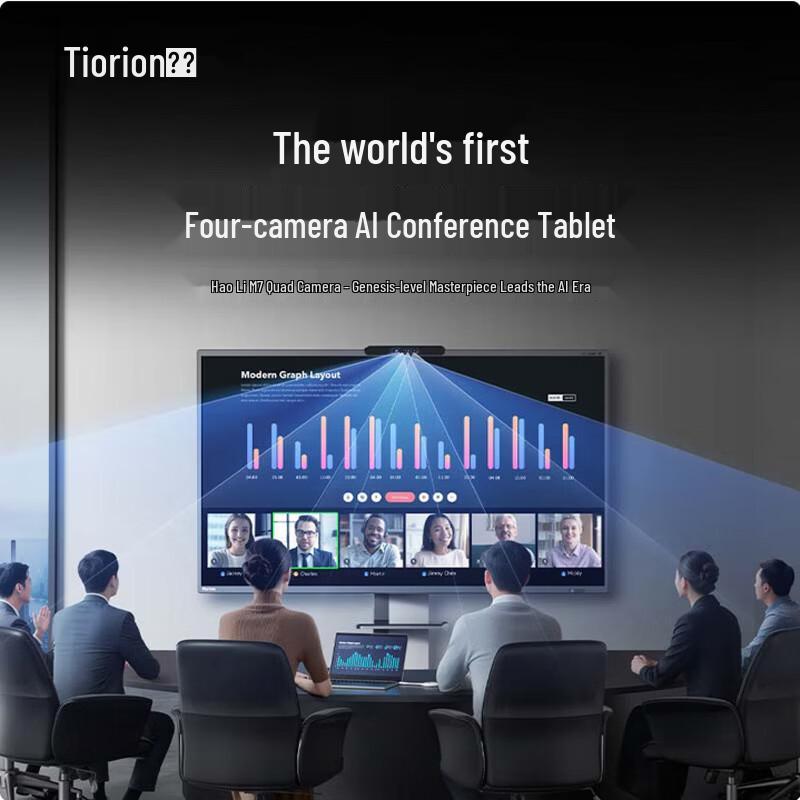

Haoli M7AI Series AI Video Conferencing Interactive Flat Panel (CN version)