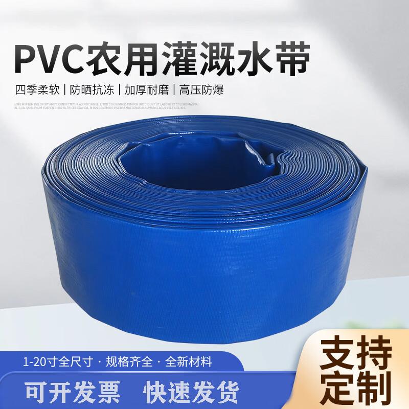 High-Pressure PVC Coated Agricultural Irrigation Hose