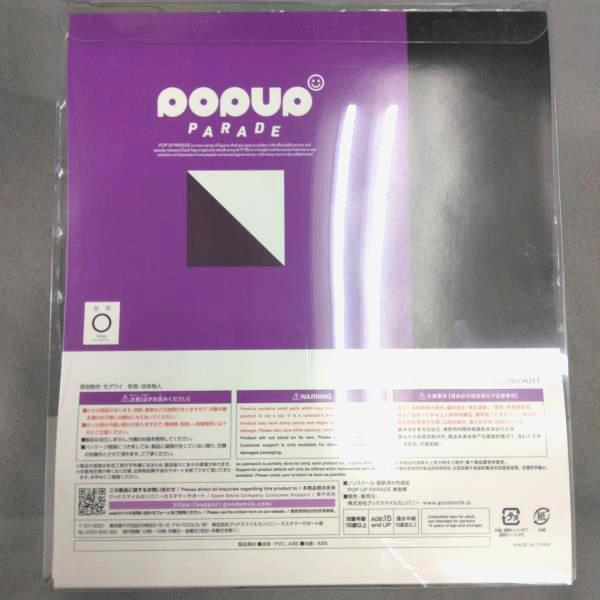 [USED] POP UP PARADE Toudou Aoi Jujutsu Kaisen Figure Toudou Aoi