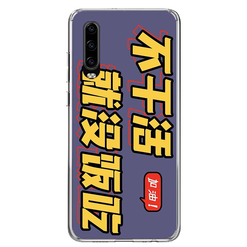 

Чехол для телефона с китайским эстетическим текстом и буквами для Huawei P30 P20 P10 P40 P50 Pro Mate 20 40 30 10 Lite, популярный Fundas Art Gift Huawei Mate 40 Pro