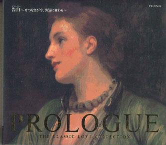 

CD - Пролог Любовное письмо Классический Corec PRNN08 POLY DOR Япония Классический Б/У