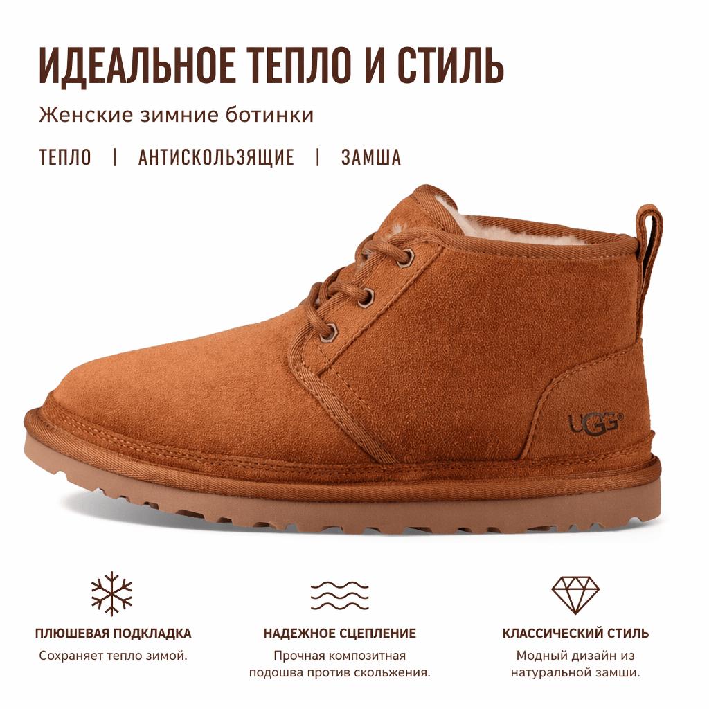 UGG Stivale Neumel Castagna Sneakers Donna Marrone 1094269-CHE