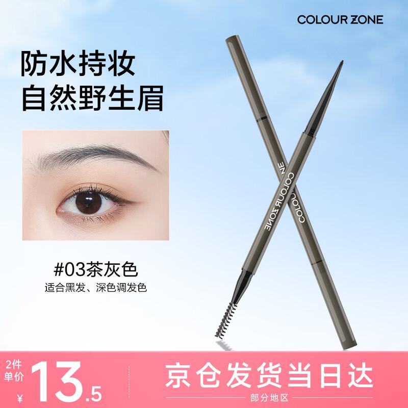 COLOUR ZONE Ultra-Fine Waterproof Eyebrow Pencil