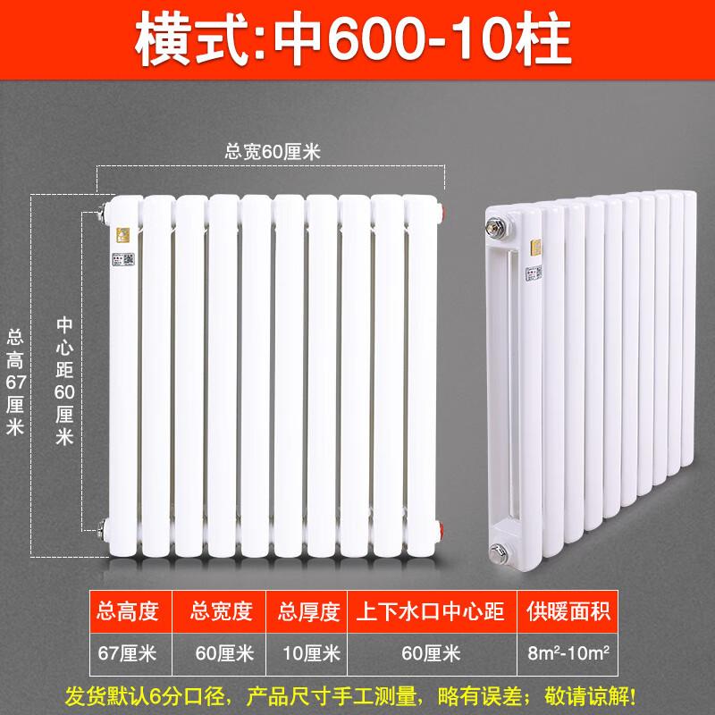 

Minxin Wall-Mounted Steel Radiator