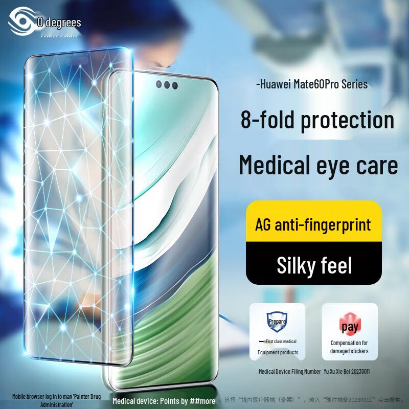 

PERFECTSIGHT Eye-Care Screen Protector for Huawei Mate