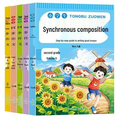 Elementary Grades 2-6 Writing Skills Mind Map Textbook for Lower Semester