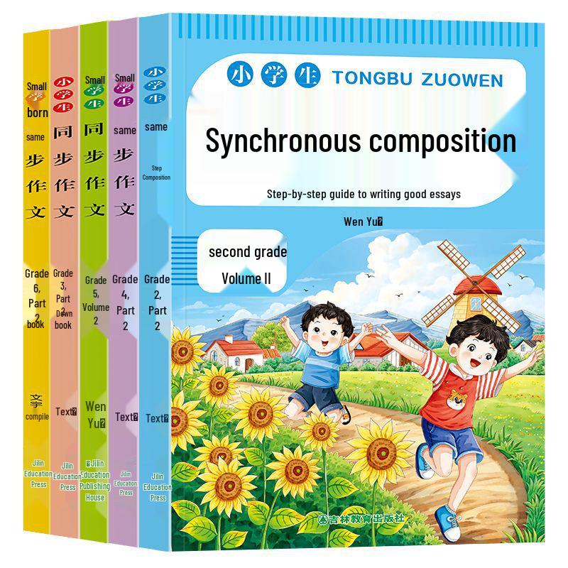 Elementary Grades 2-6 Writing Skills Mind Map Textbook for Lower Semester