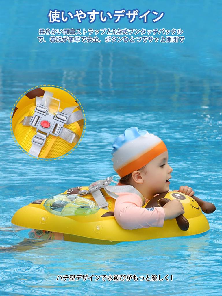 Baby Float, Cute Bee Design, Removable Sunshade, Seatbelt, UV Protection SPF50+, Foot Inserts, Summer Vacation, Kids, Boys, Girls, Beach, Pool, Water