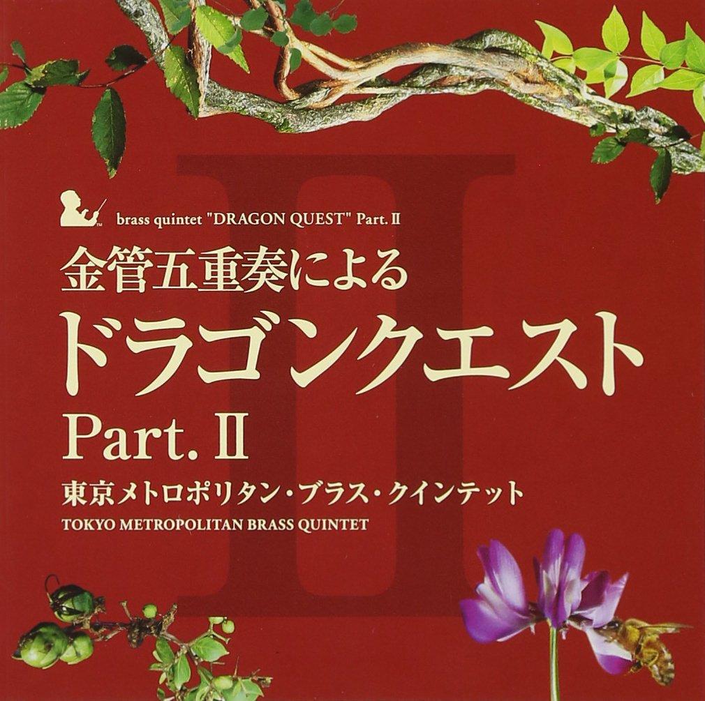 Brass Quintet "Dragon Quest" Part.II