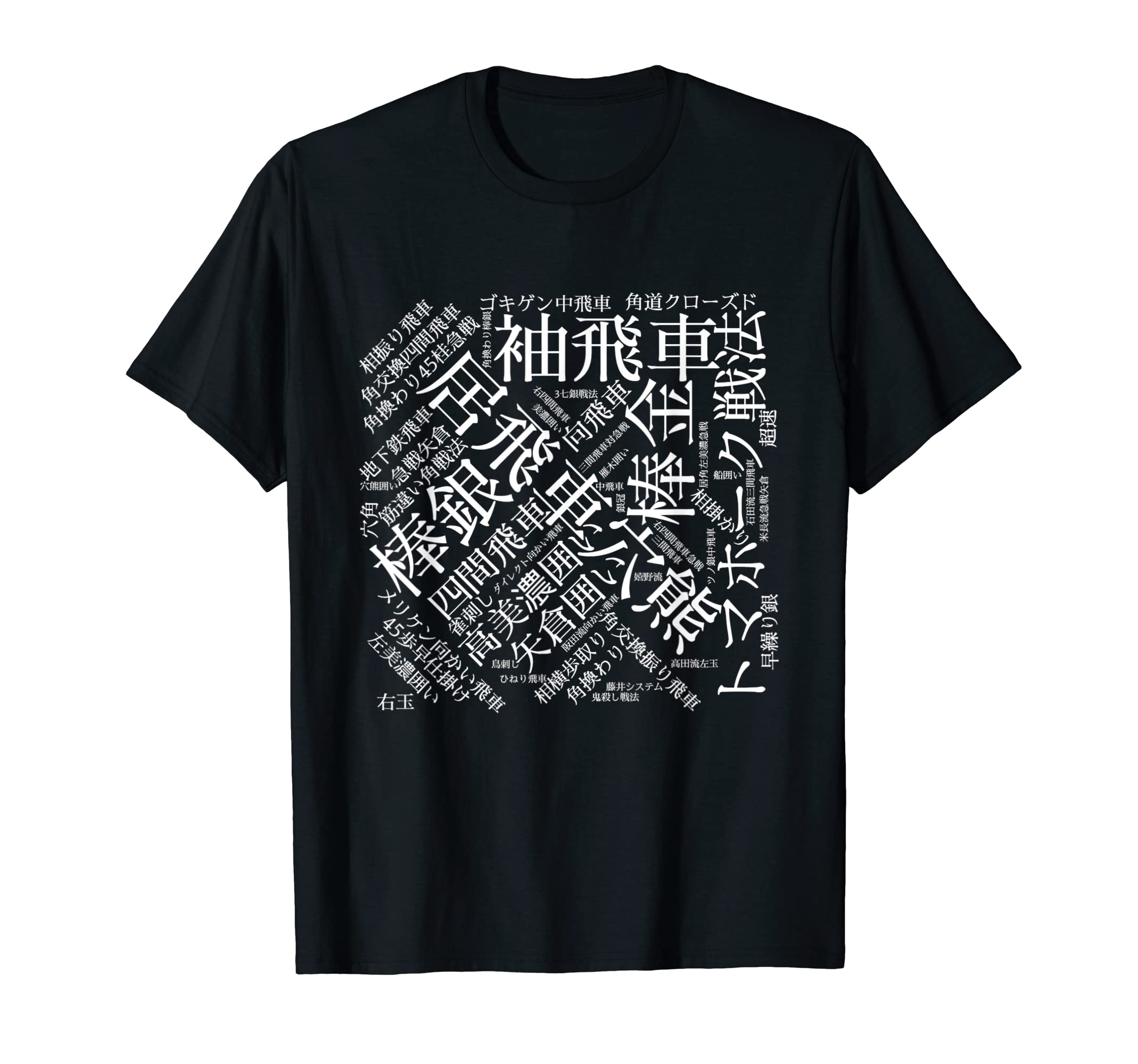 

Shogi Pieces and Board T-Shirt, Funny T-Shirt, Funny Goods, Gift, Clothing, Funny, Funny, Funny, Men s Shogi Player T-Shirt
