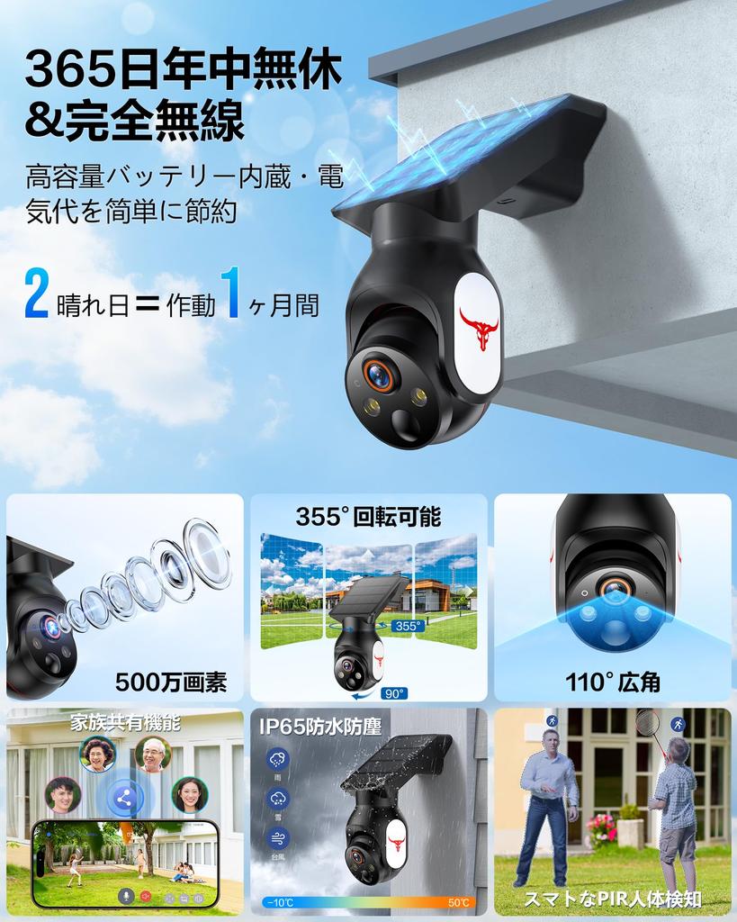 2K Outdoor Security Camera with Solar Solar Integrated Surveillance Fully No Power Supply Color Night IP65 Waterproof and Remote Motion Human Cloud