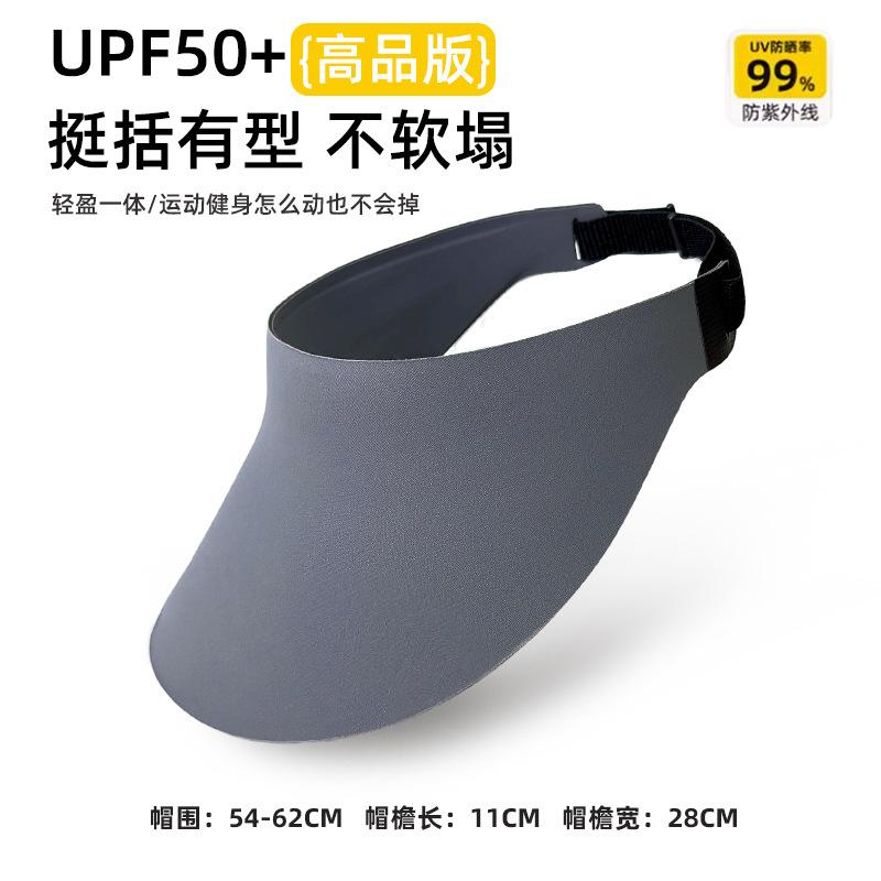 High quality 3D seamless integrated sunscreen cap outdoor travel UV protection empty top hat summer travel visor