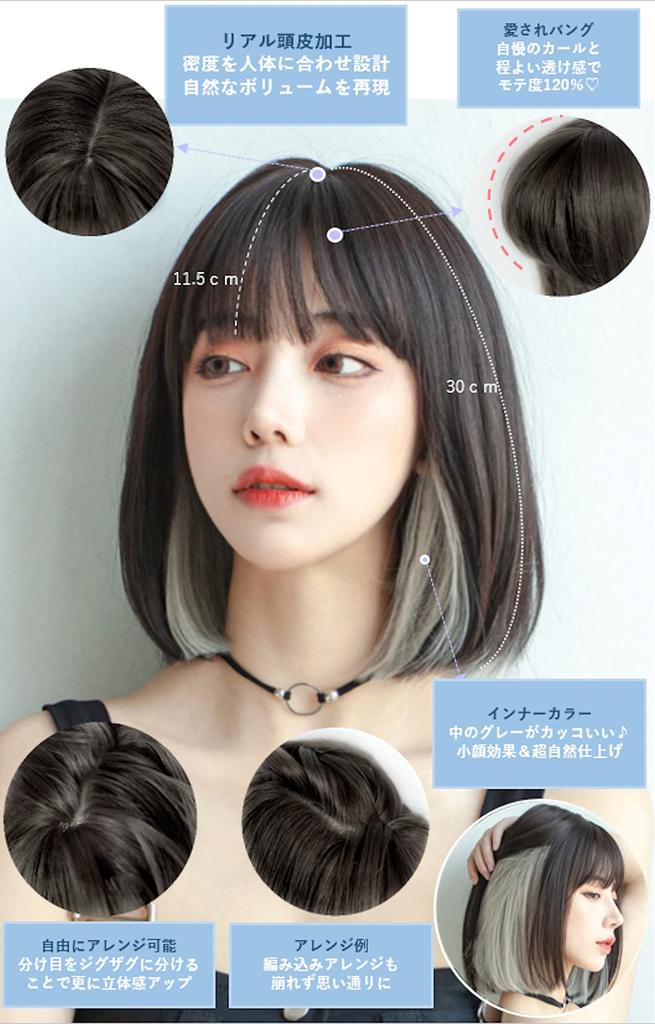 M Grande Wig Premium Line [Supervised by a Top Stylist] 6-Piece Set, Princess Cut, Inner Color, Women's Bob, Long, Slimming Wig (Inner Gray Bob, DY01A