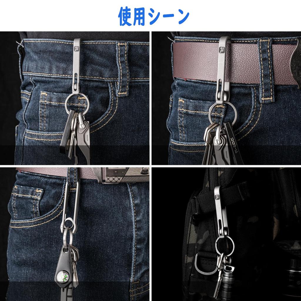 TISUR Titanium Keychain, Belt Clip, Belt Hook, Carabiner, Anti-Loss, Stylish, Men's Keys, Car Key Ring Included (Gray, 1 Set)