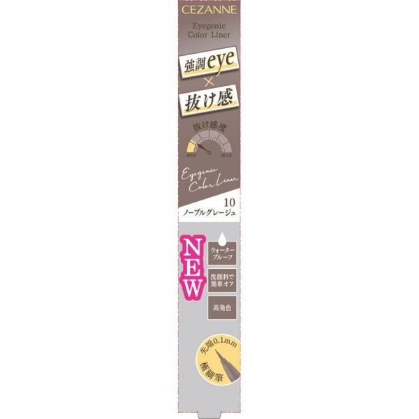 Japan CEZANNE Eyogenic Color Liner 10 Noble Greige  20 Rosy Brown